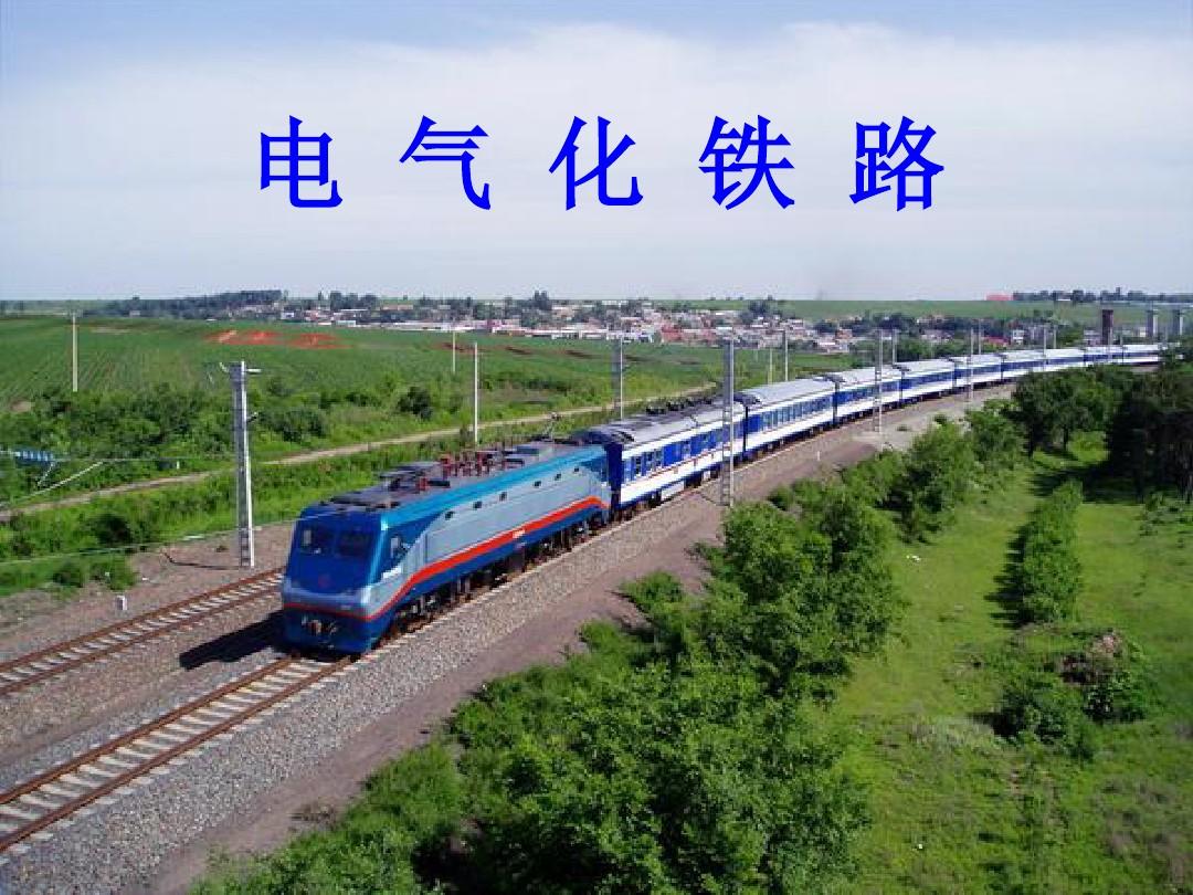 中国铁路设计集团网站_中国电科院 国网电科院_中国铁路电气化设计院