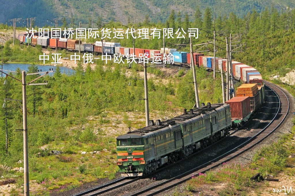 中亚线路江苏到吉尔吉斯坦铁路